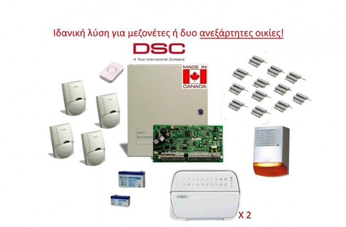 Πλήρες Σετ Συναγερμού DSC PC1832 με 2 πληκτρολόγια