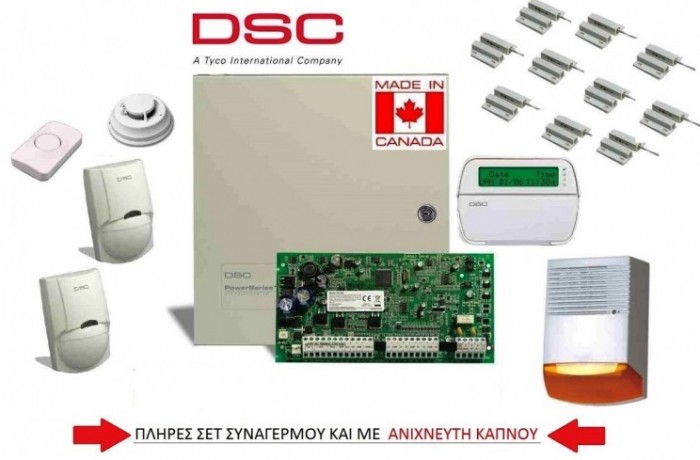 Πλήρες Σετ Συναγερμού DSC PC1616 με πυρανίχνευση και LCD  πληκτρολόγιο
